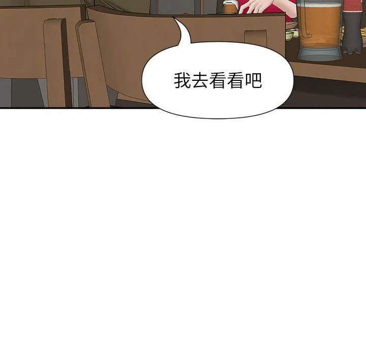 我老公是双胞胎 第26话 第34页