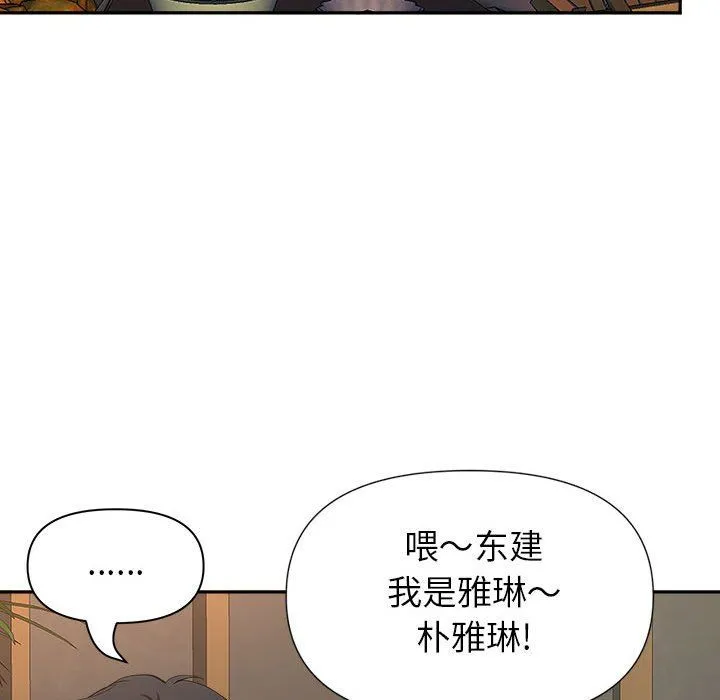 我老公是双胞胎 第26话 第130页