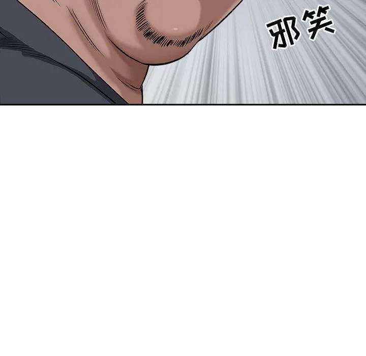 我老公是双胞胎 第26话 第8页