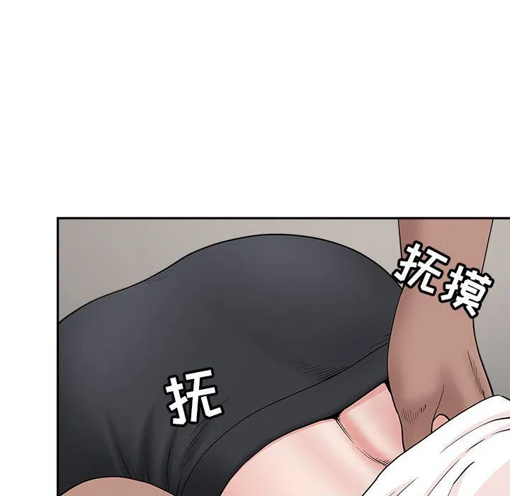 我老公是双胞胎 第26话 第67页
