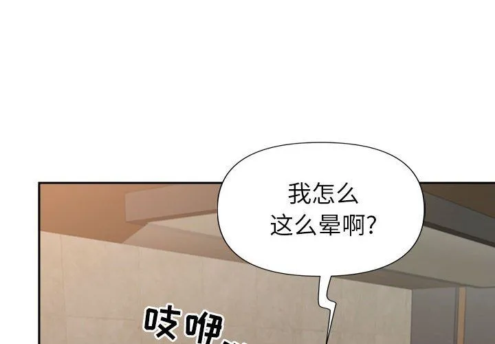 我老公是双胞胎 第26话 第4页
