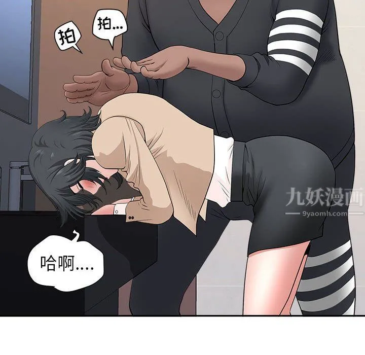 我老公是双胞胎 第26话 第51页