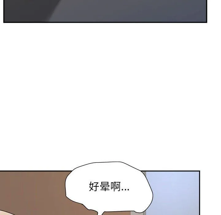我老公是双胞胎 第26话 第18页