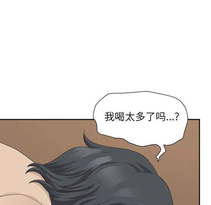 我老公是双胞胎 第26话 第20页