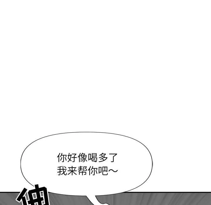 我老公是双胞胎 第26话 第44页