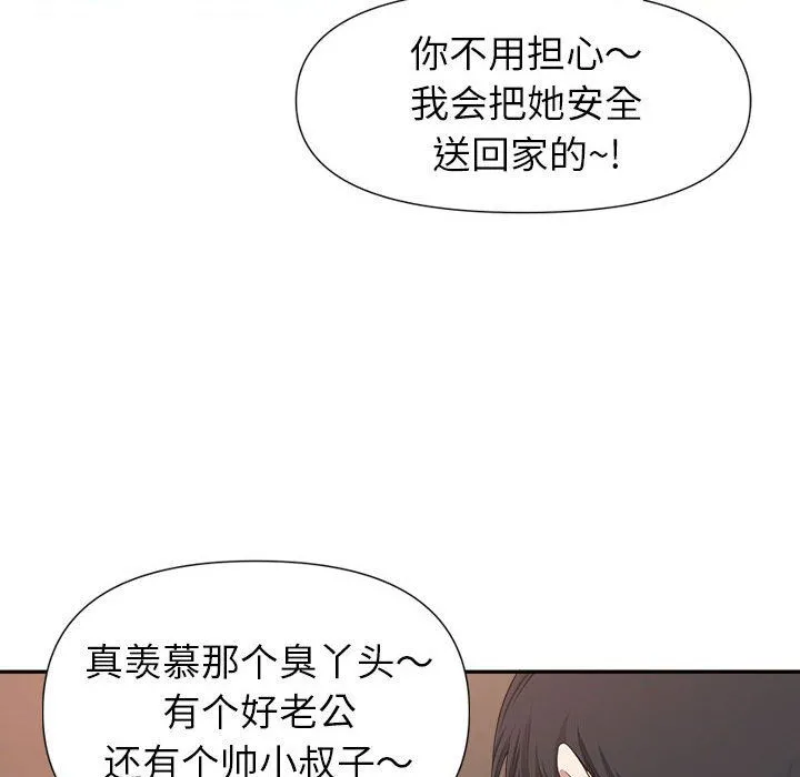 我老公是双胞胎 第26话 第134页