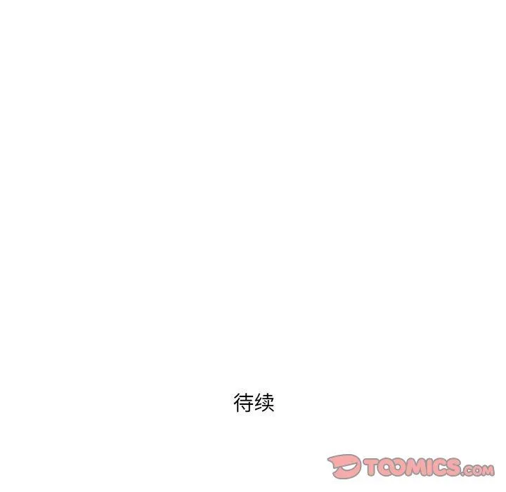 我老公是双胞胎 第46话 第147页