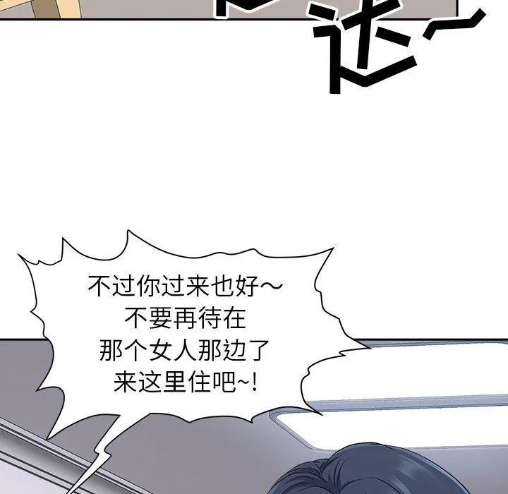 我老公是双胞胎 第46话 第128页