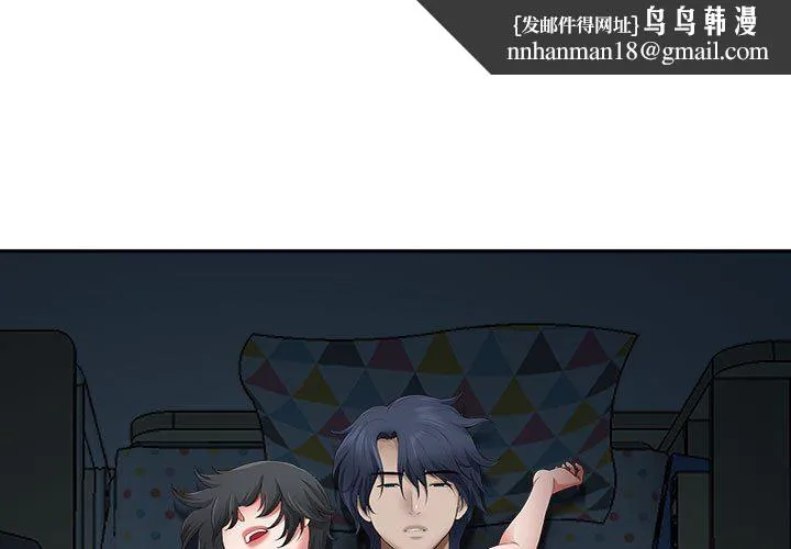 我老公是双胞胎 第46话 第1页