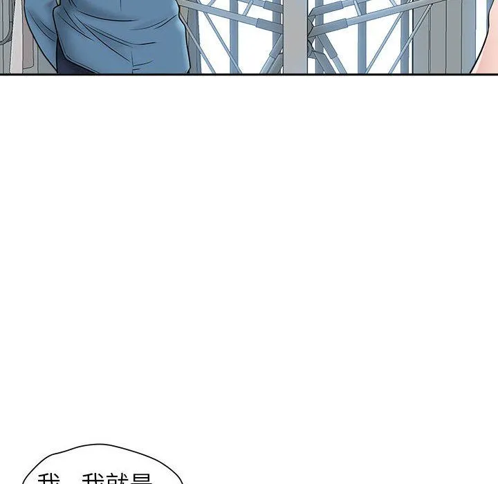 我老公是双胞胎 第46话 第118页