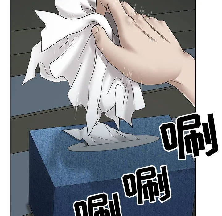 我老公是双胞胎 第46话 第48页