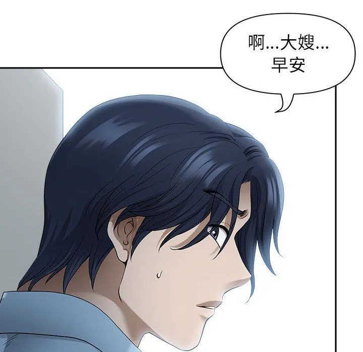 我老公是双胞胎 第46话 第115页