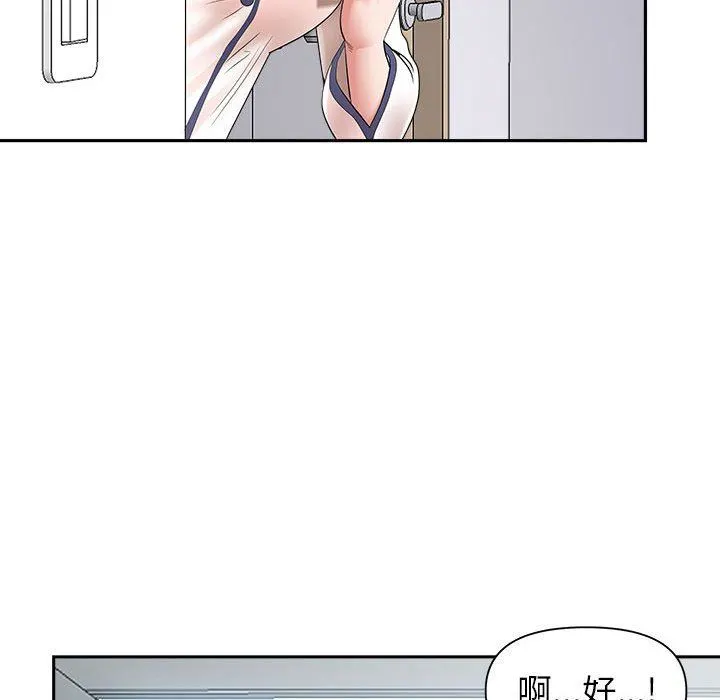 我老公是双胞胎 第46话 第132页
