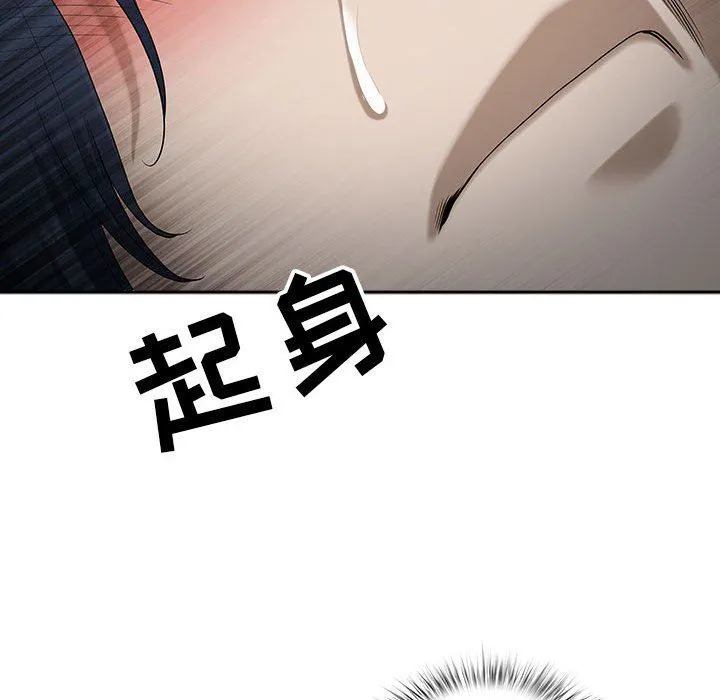 我老公是双胞胎 第46话 第31页