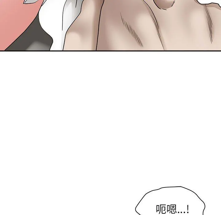 我老公是双胞胎 第46话 第66页