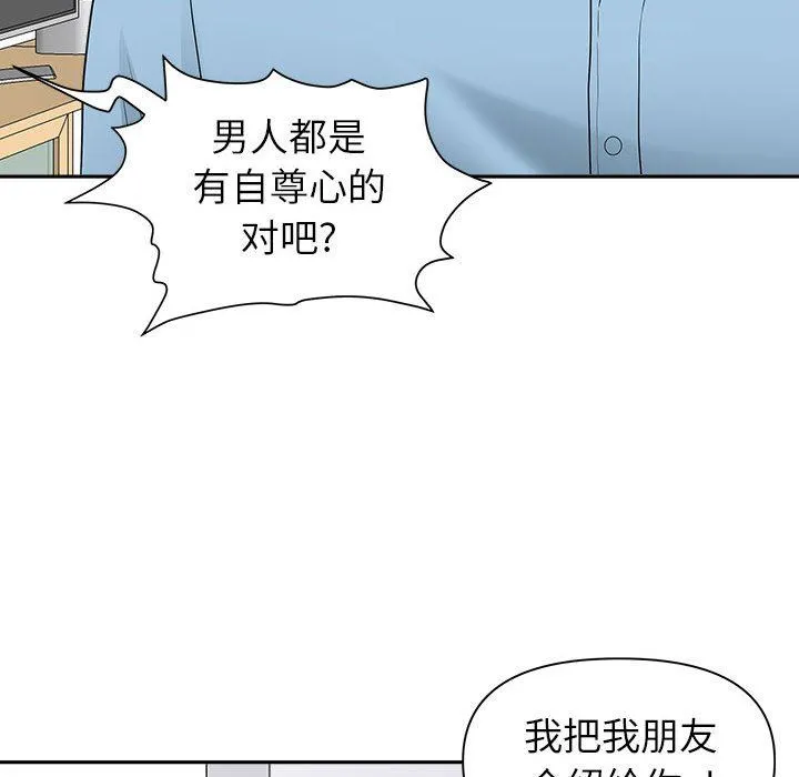 我老公是双胞胎 第46话 第130页