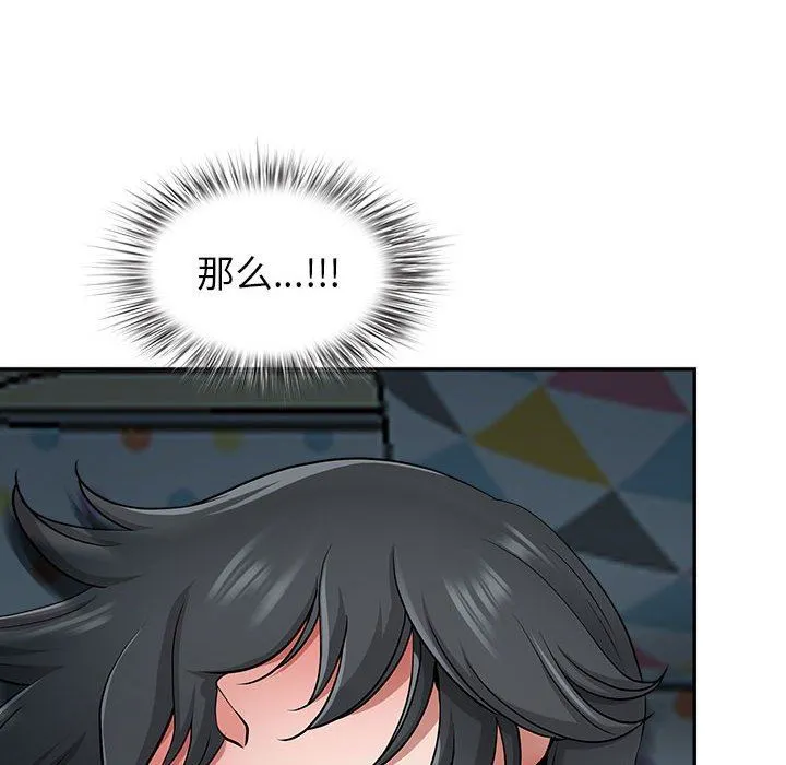 我老公是双胞胎 第46话 第17页