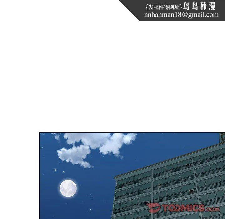 我老公是双胞胎 第46话 第75页