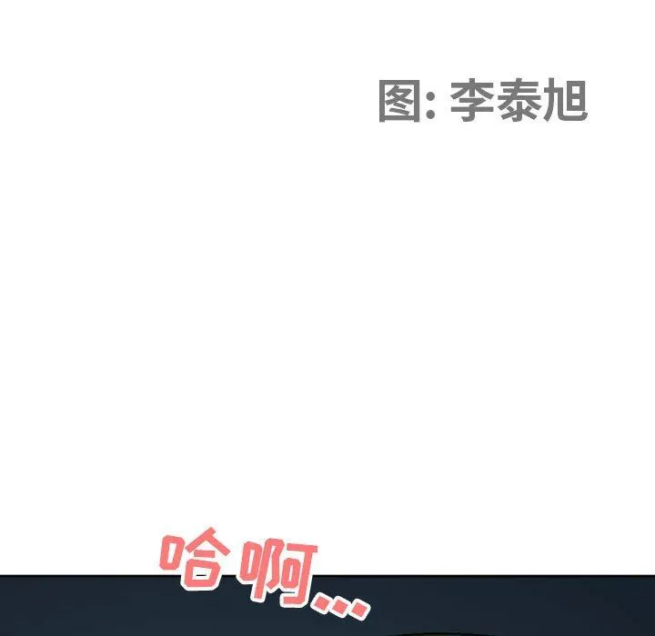 我老公是双胞胎 第46话 第12页
