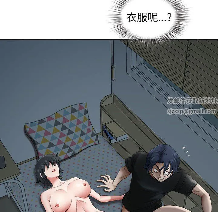 我老公是双胞胎 第46话 第32页