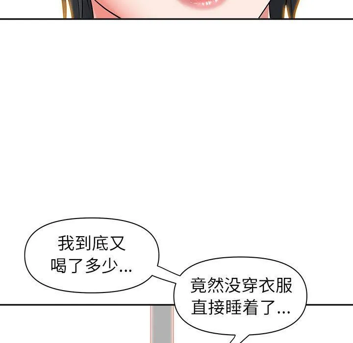 我老公是双胞胎 第46话 第102页