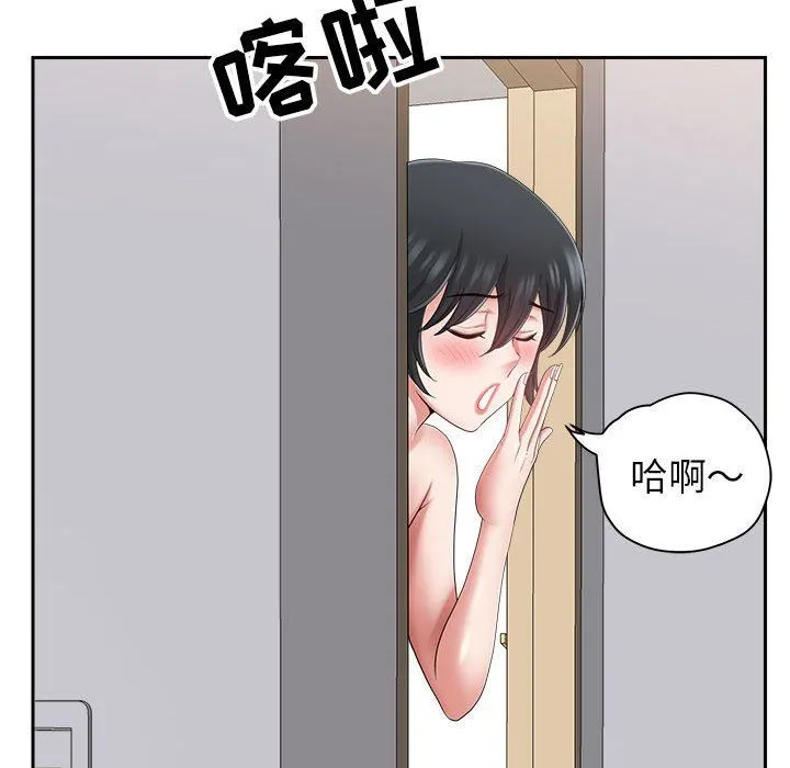 我老公是双胞胎 第46话 第107页