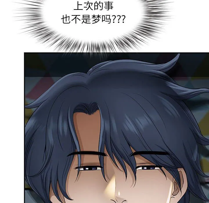 我老公是双胞胎 第46话 第19页