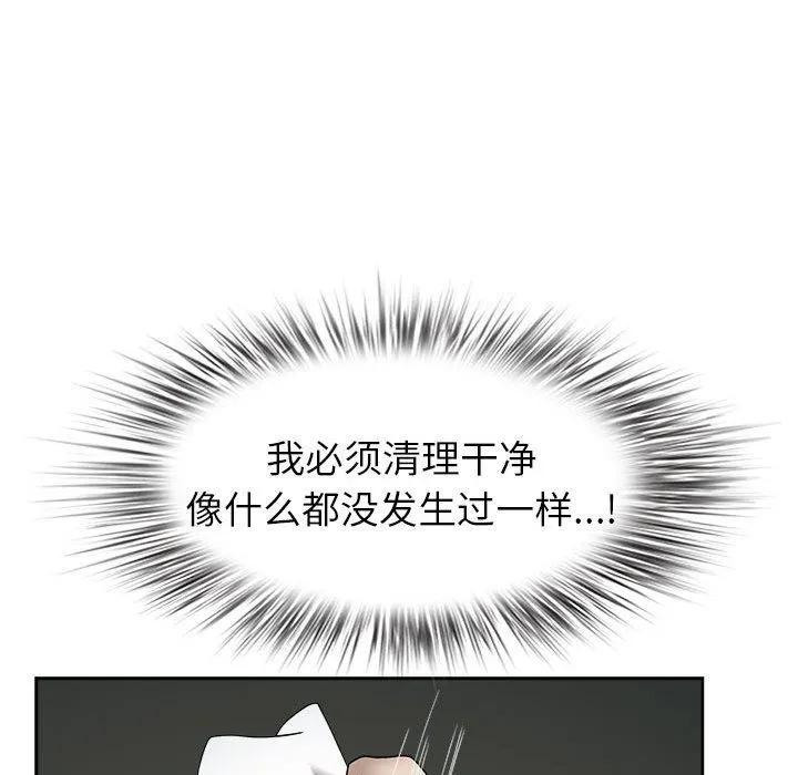 我老公是双胞胎 第46话 第47页
