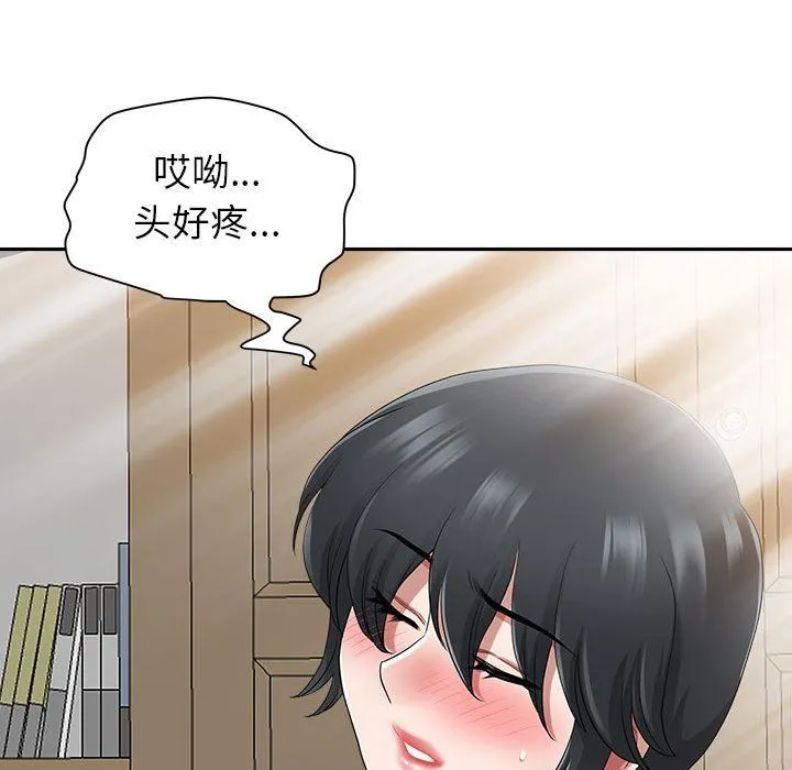 我老公是双胞胎 第46话 第97页