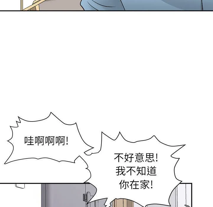 我老公是双胞胎 第46话 第126页