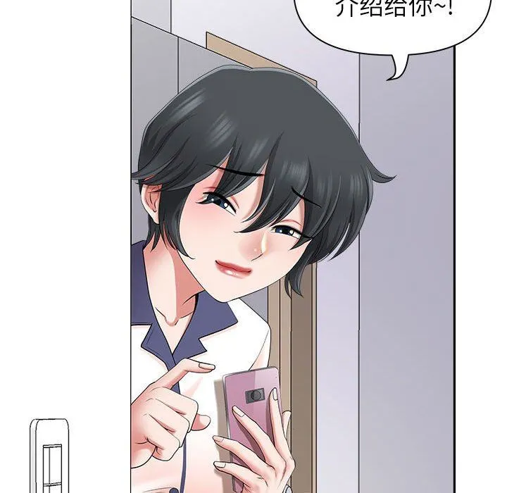 我老公是双胞胎 第46话 第131页
