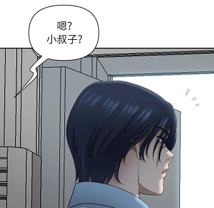 我老公是双胞胎 第46话 第113页