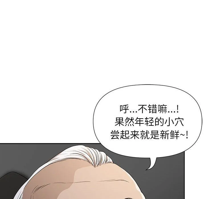 我老公是双胞胎 第18话 第49页