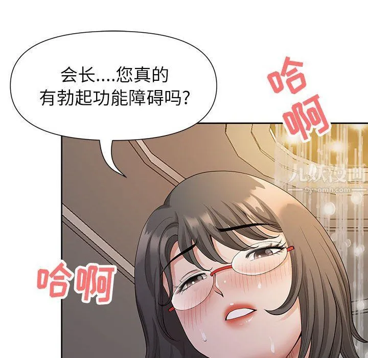 我老公是双胞胎 第18话 第18页