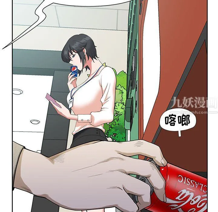 我老公是双胞胎 第18话 第118页