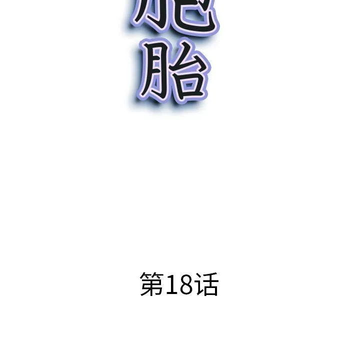 我老公是双胞胎 第18话 第10页