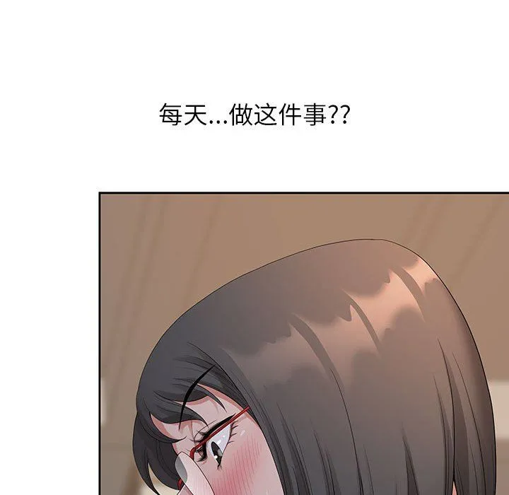 我老公是双胞胎 第18话 第55页