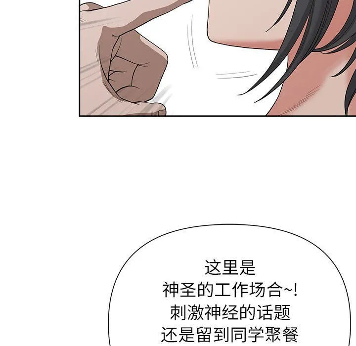 我老公是双胞胎 第18话 第140页