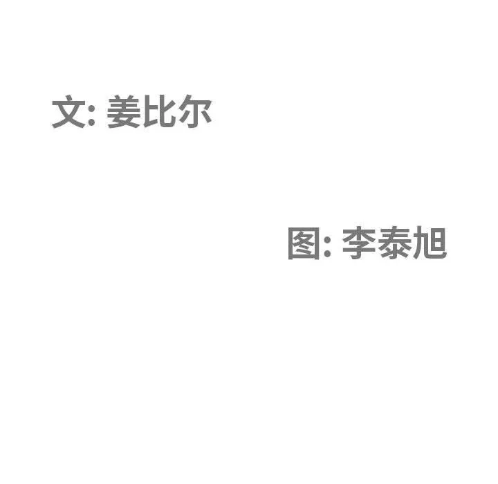 我老公是双胞胎 第18话 第11页