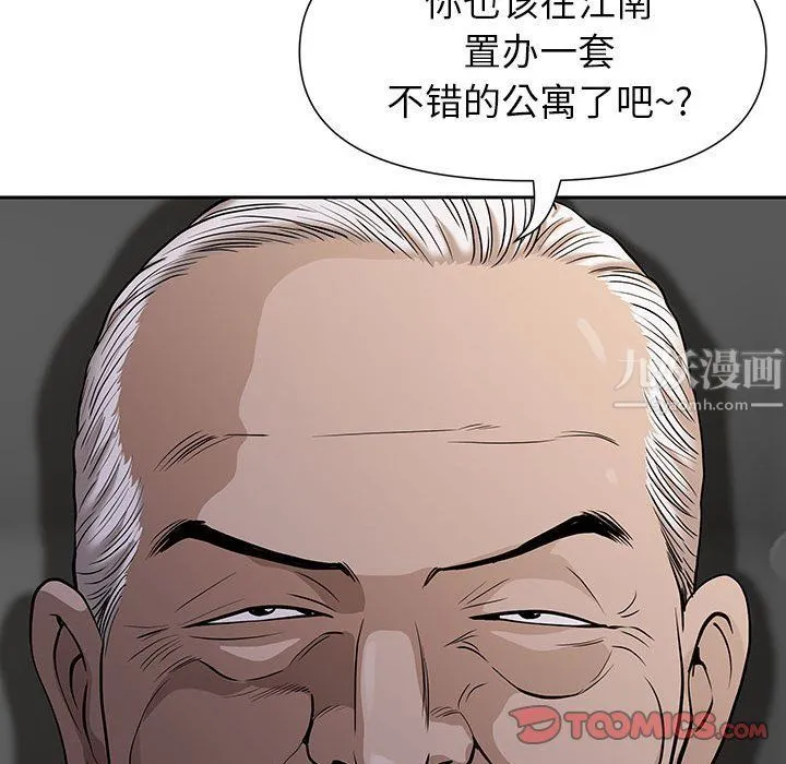 我老公是双胞胎 第18话 第57页