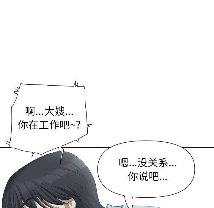 我老公是双胞胎 第18话 第99页