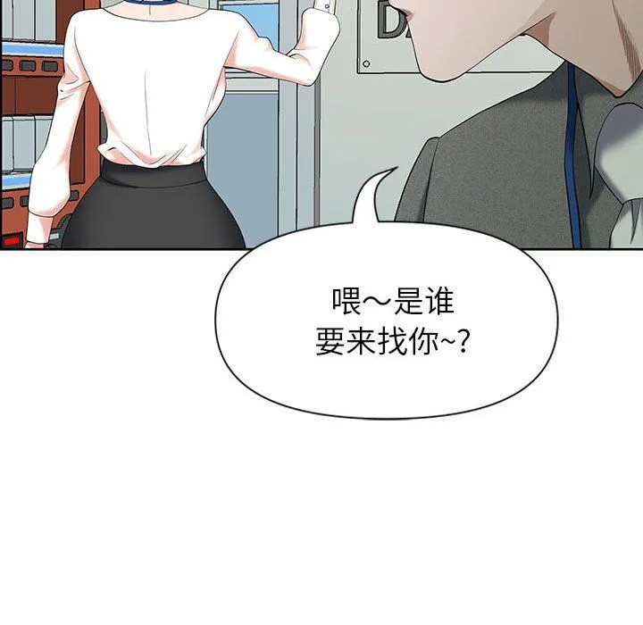 我老公是双胞胎 第18话 第146页
