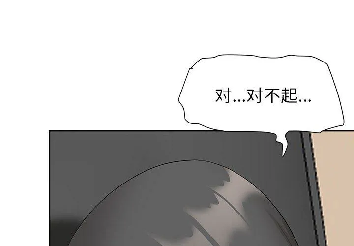 我老公是双胞胎 第18话 第4页