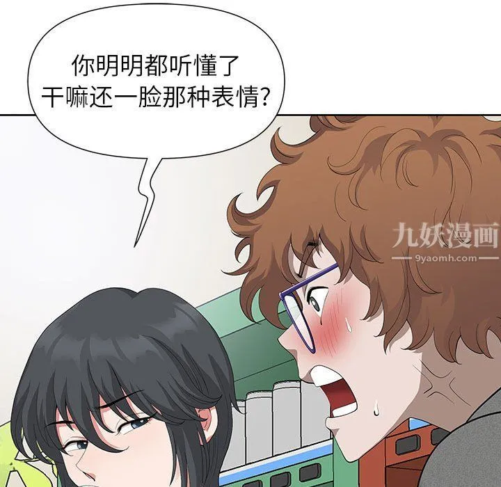 我老公是双胞胎 第18话 第128页