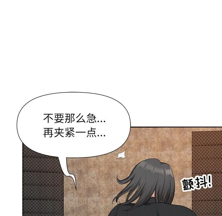 我老公是双胞胎 第18话 第41页