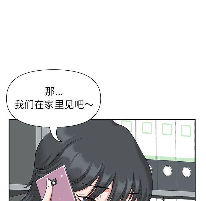 我老公是双胞胎 第18话 第105页