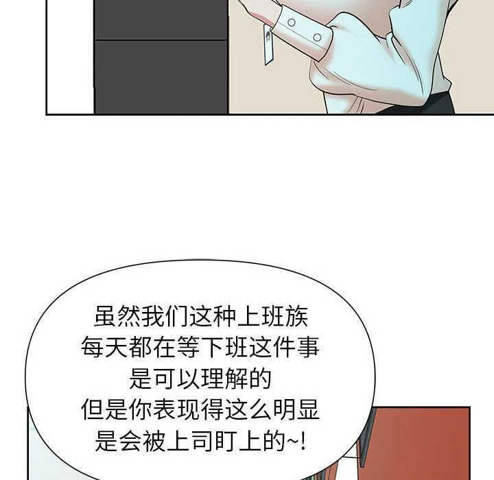 我老公是双胞胎 第18话 第117页