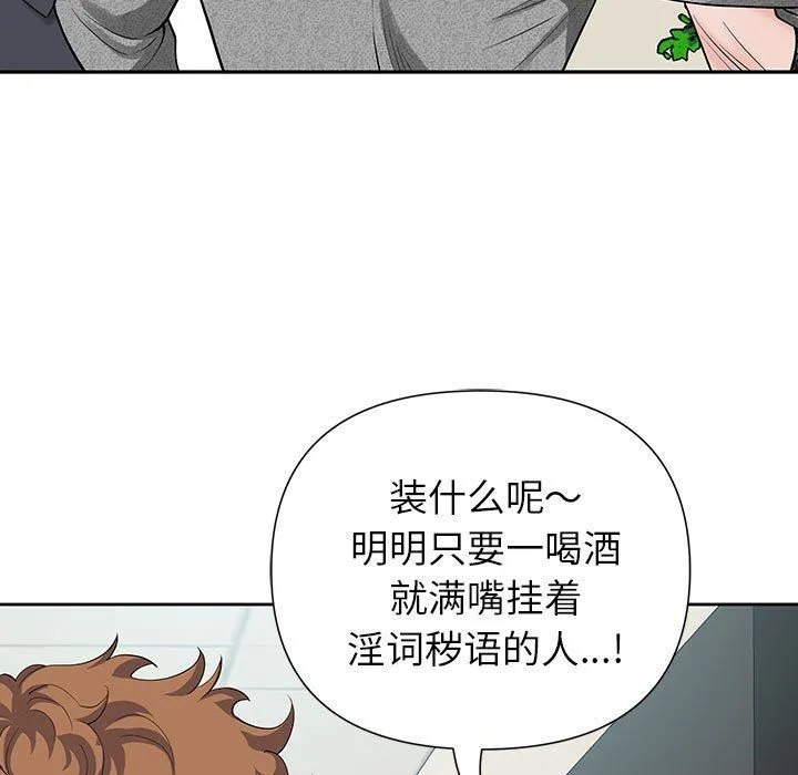 我老公是双胞胎 第18话 第137页