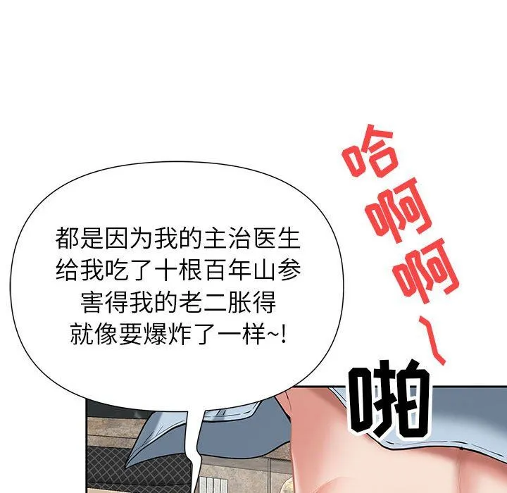 我老公是双胞胎 第18话 第26页