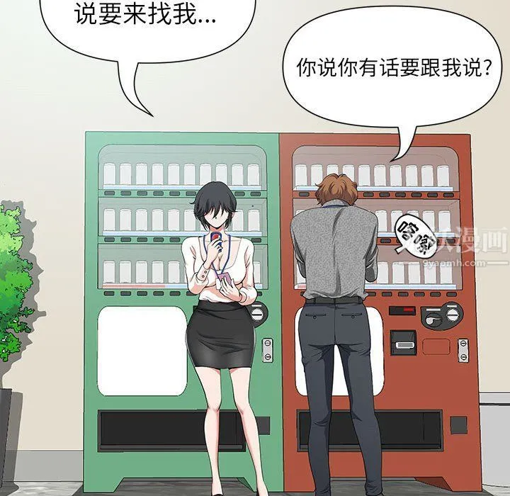 我老公是双胞胎 第18话 第120页